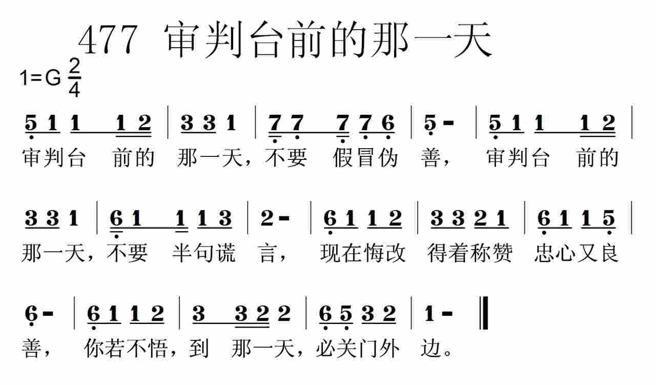 审判台前的那一天 第 1 页