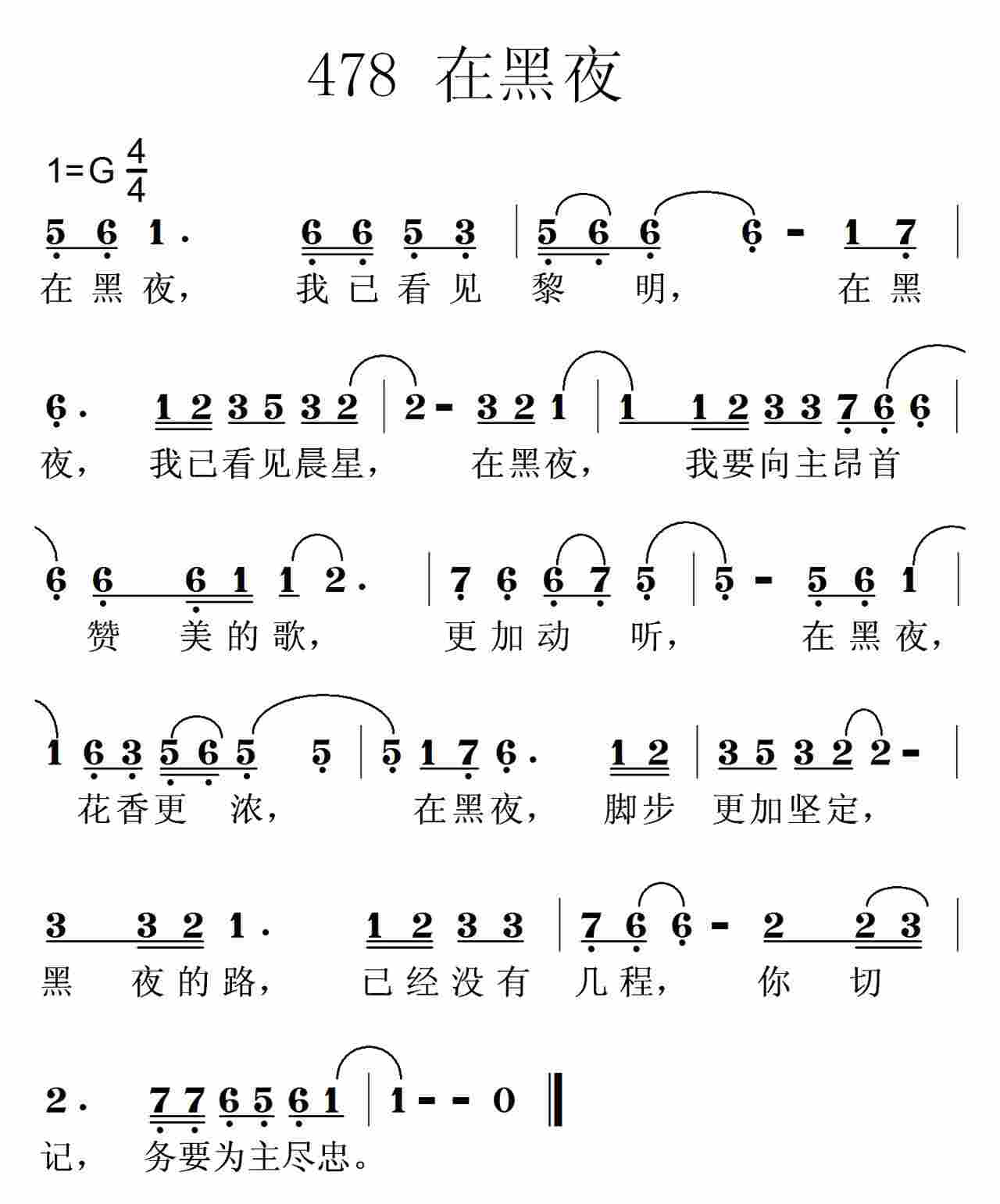 在黑夜 第 1 页