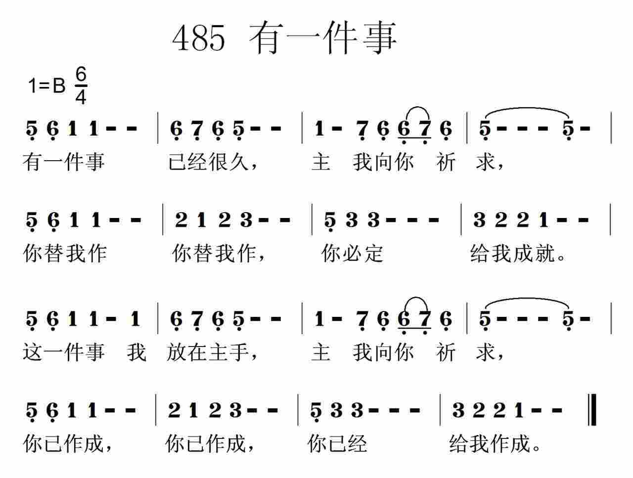 有一件事已经很久 第 1 页