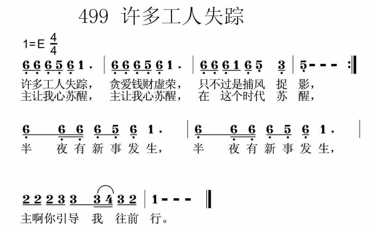 许多任务人失踪 第 1 页