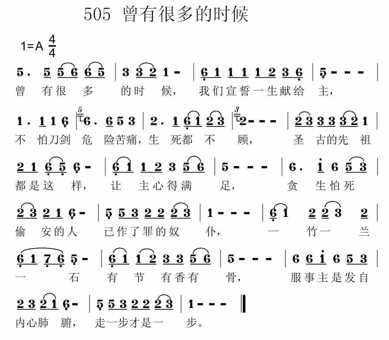 曾有很多的时候 第 1 页