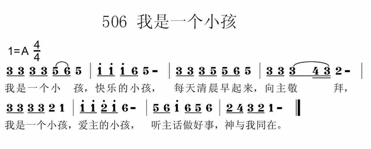 我是一个小孩 第 1 页