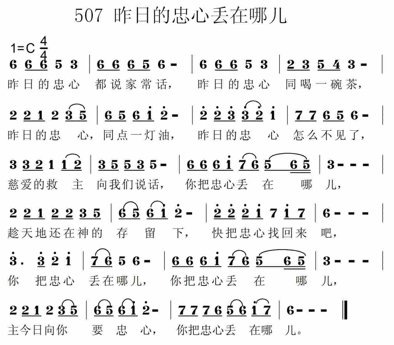 昨日的忠心都说家常话 第 1 页