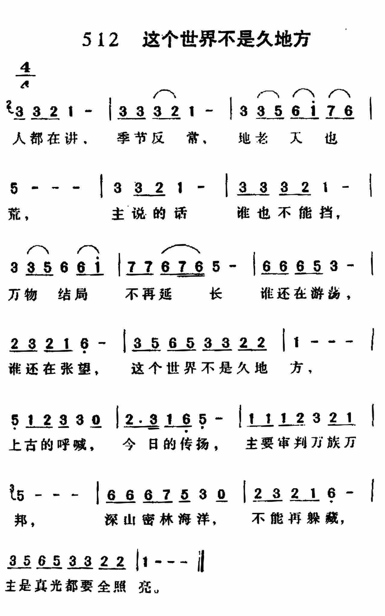 这个世界不是久地方 第 1 页
