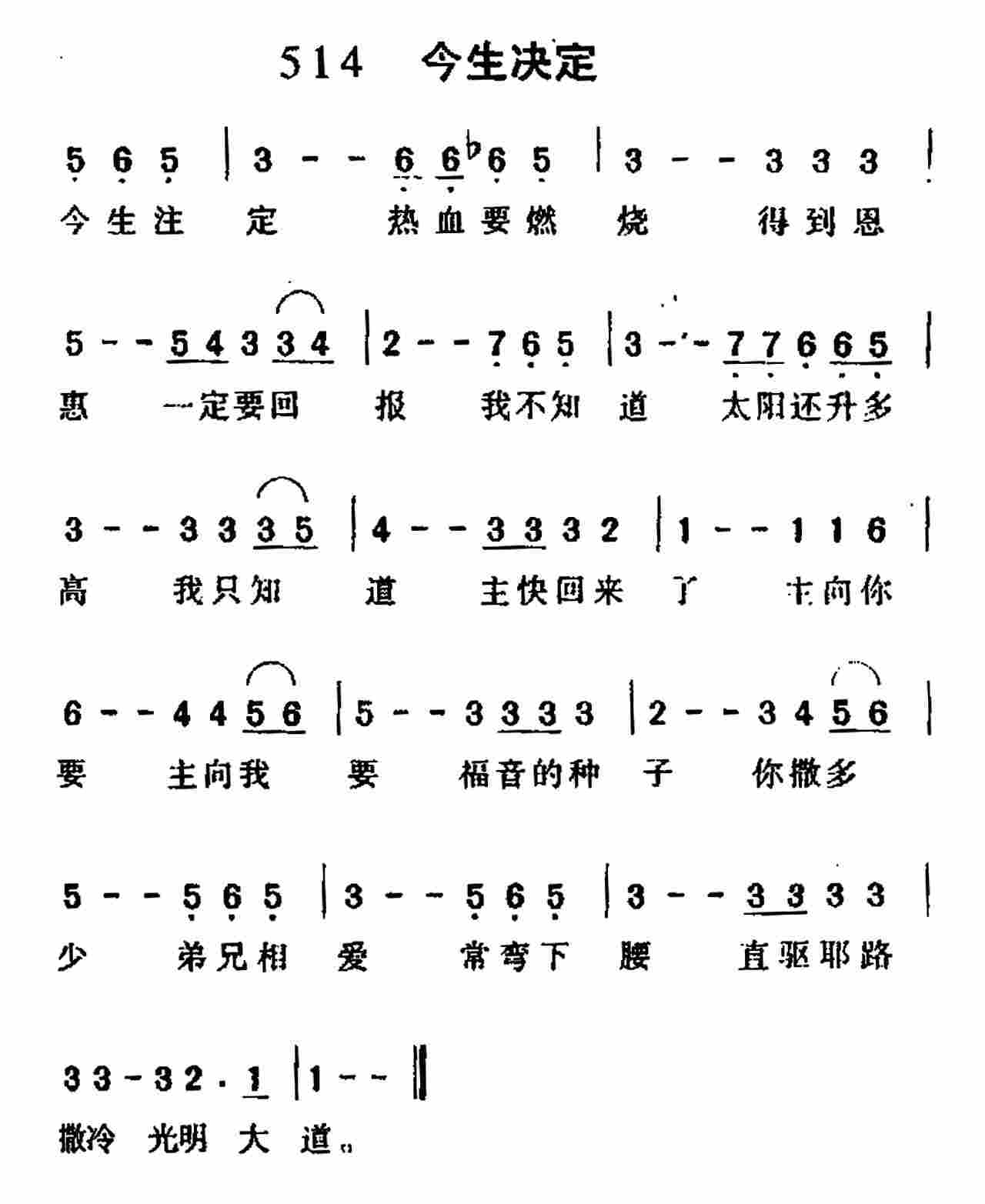 今生注定 第 1 页