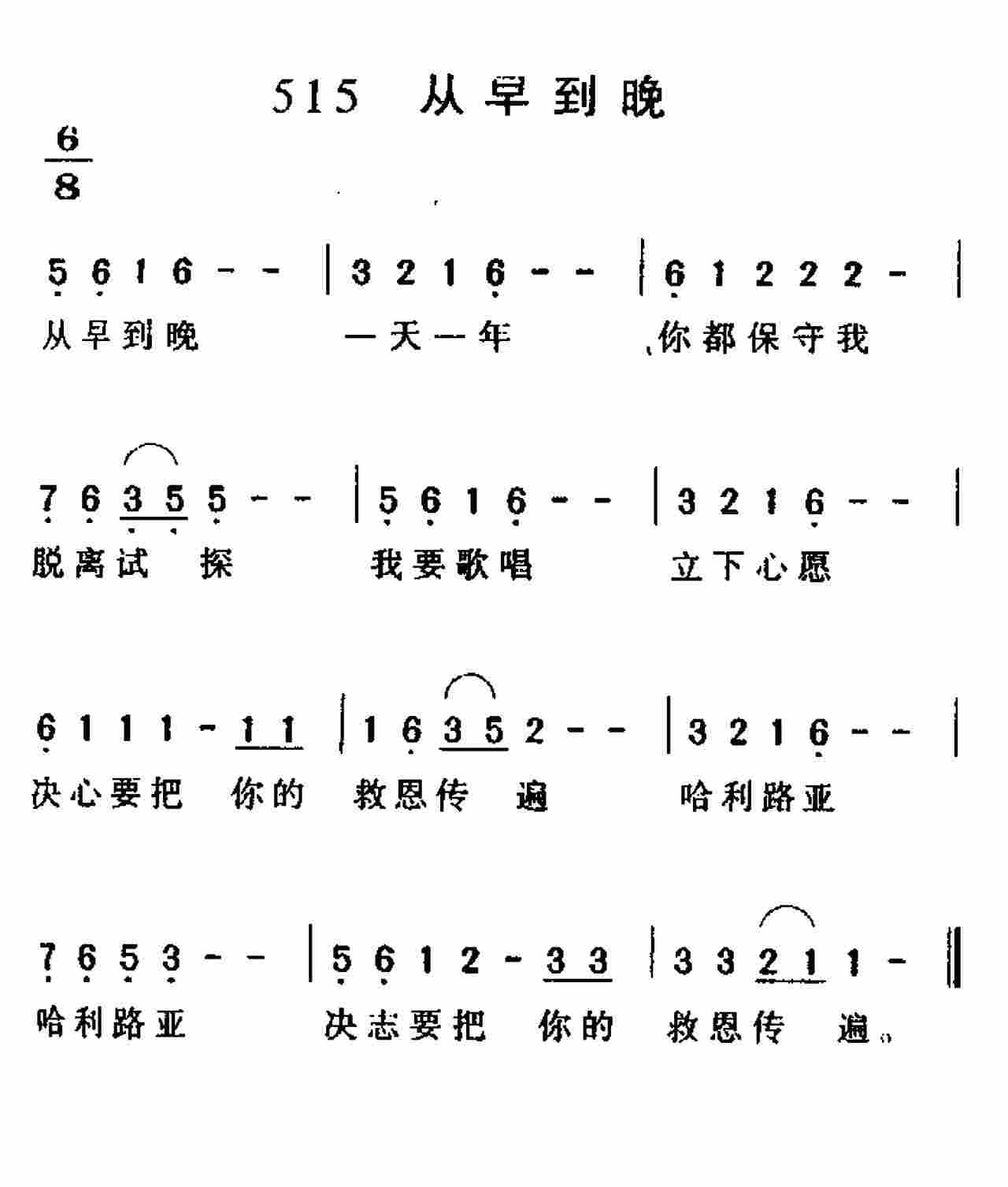 从早到晚 第 1 页