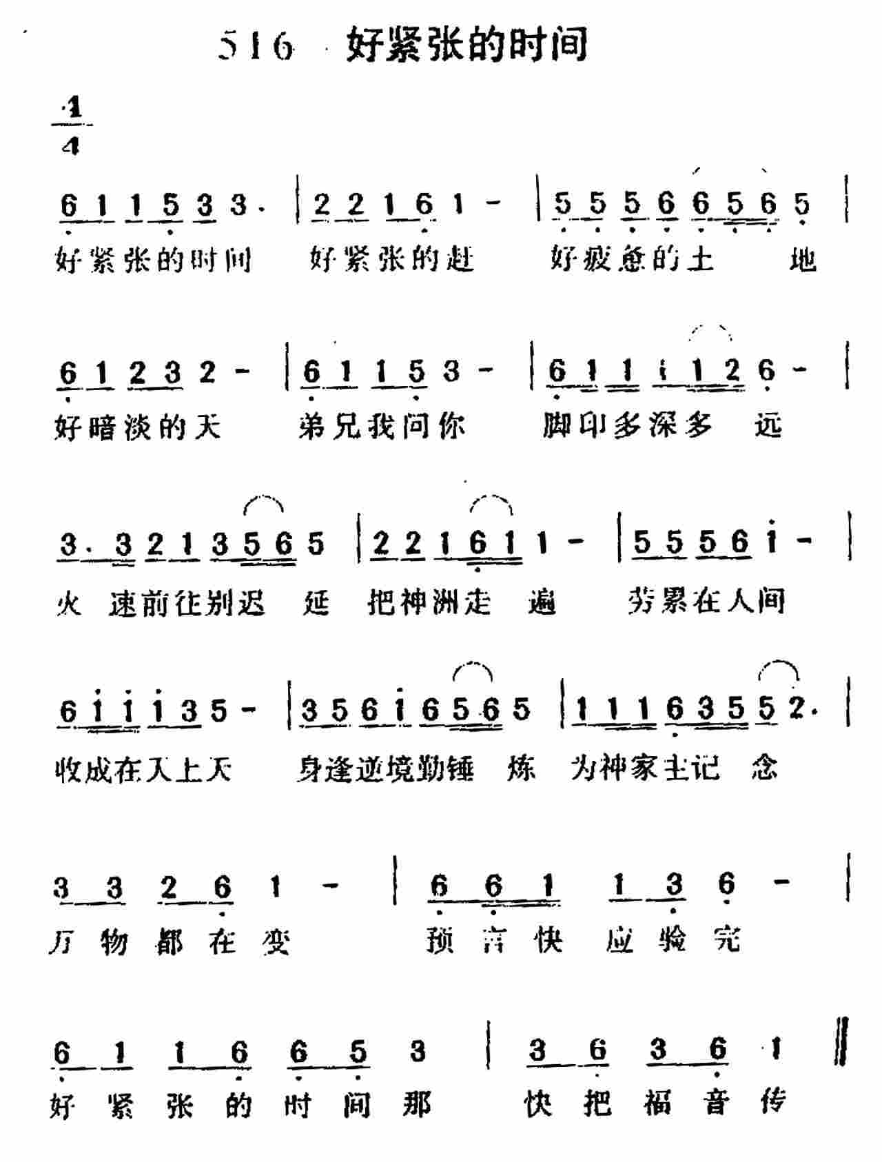 好紧张的时间 第 1 页