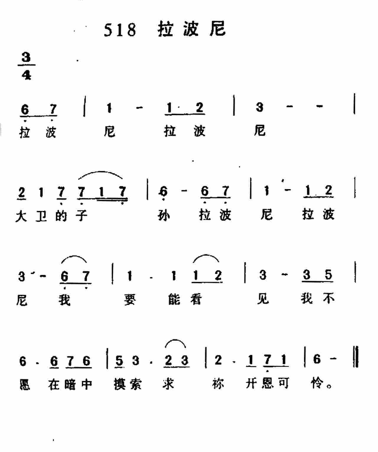 拉波尼 第 1 页