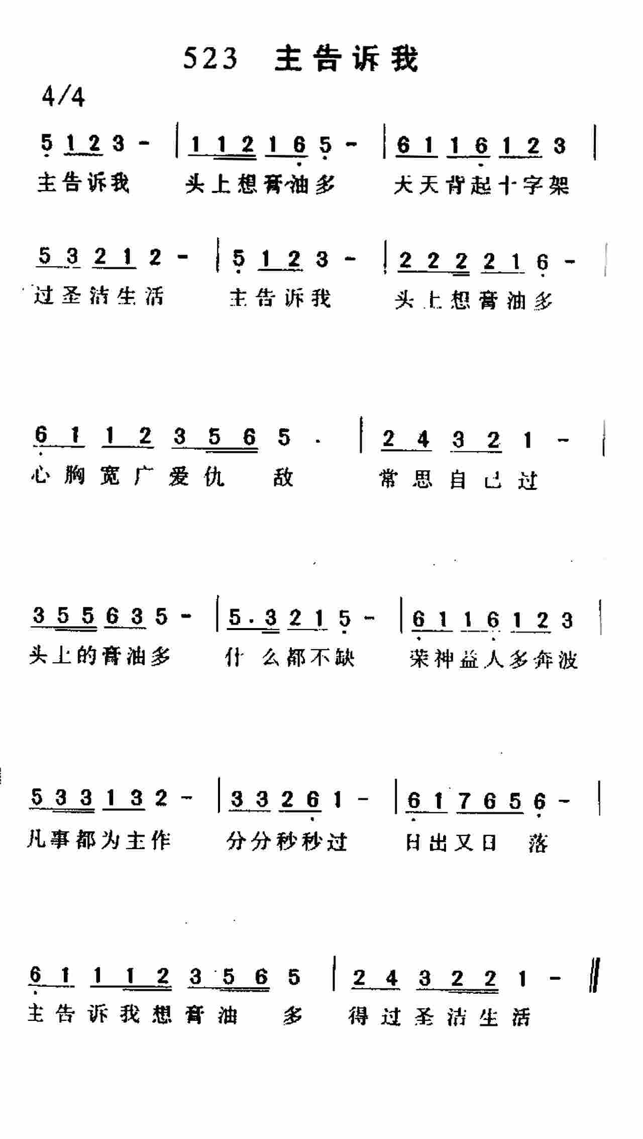 主告诉我 第 1 页