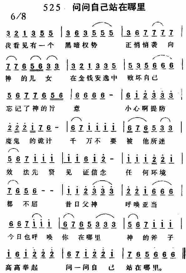 问一问自己站在哪里 第 1 页
