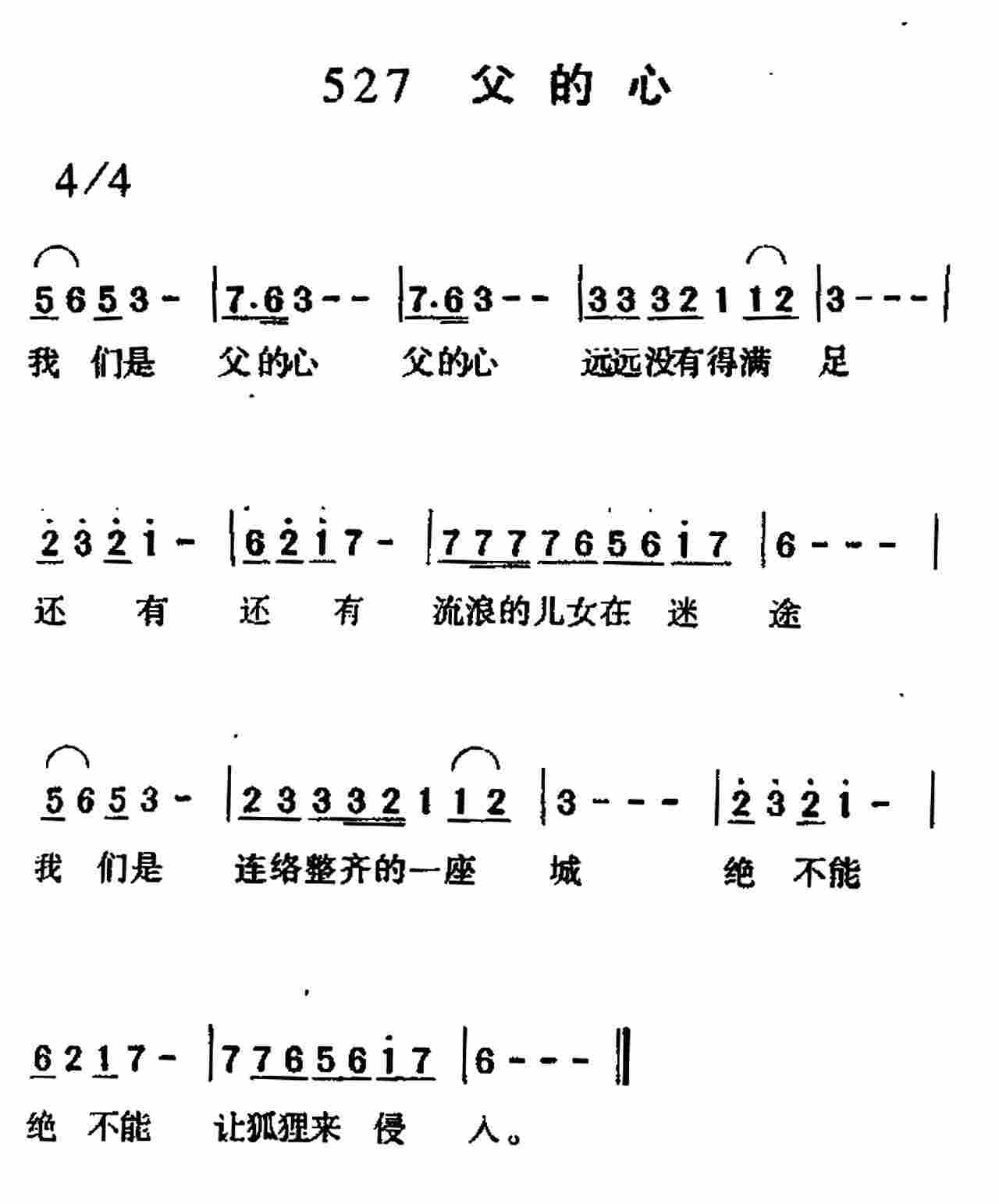 父的心 第 1 页