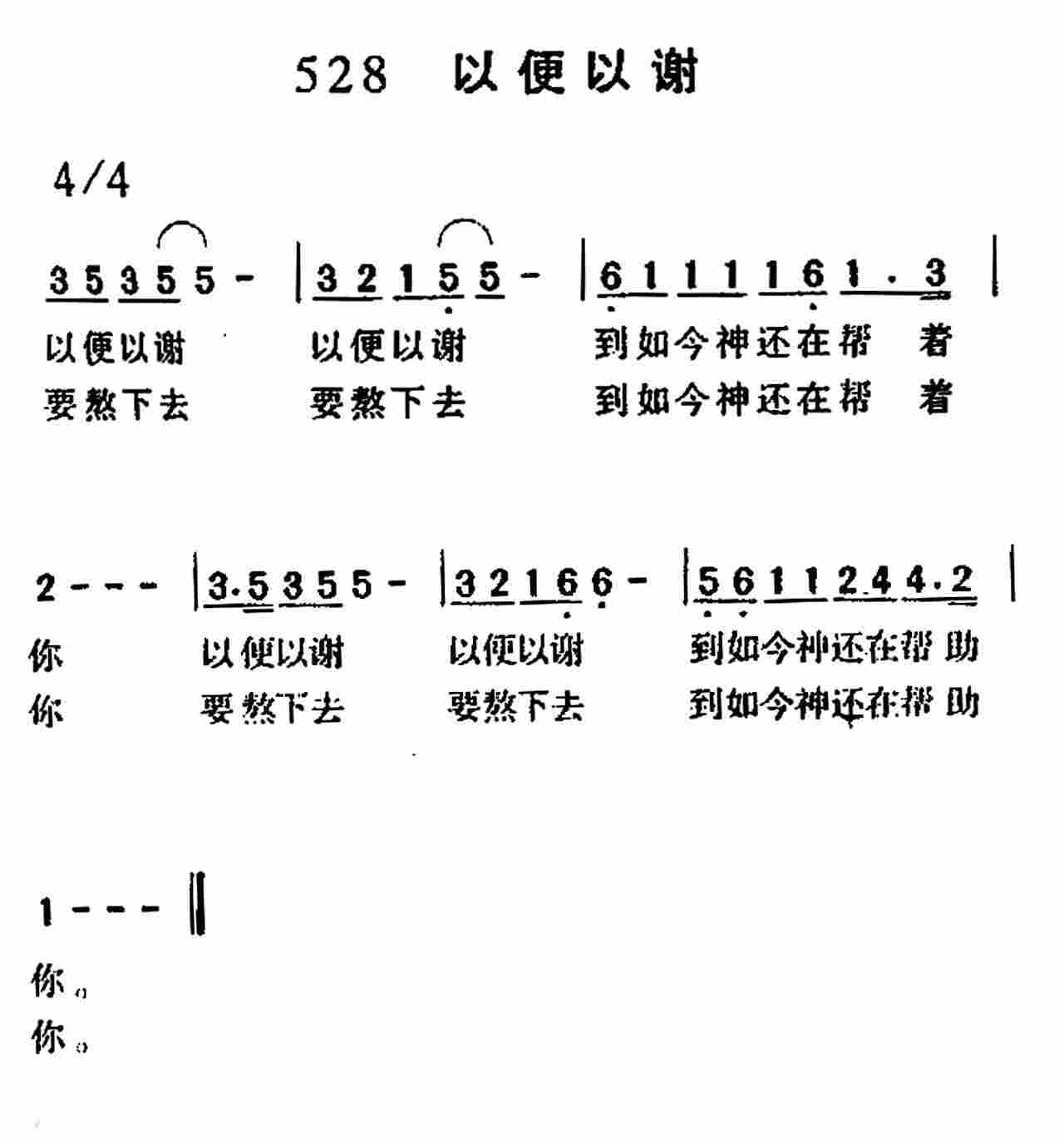 以便以谢 第 1 页