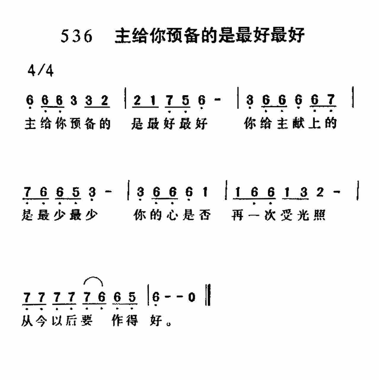 主给你预备的是最好最好 第 1 页