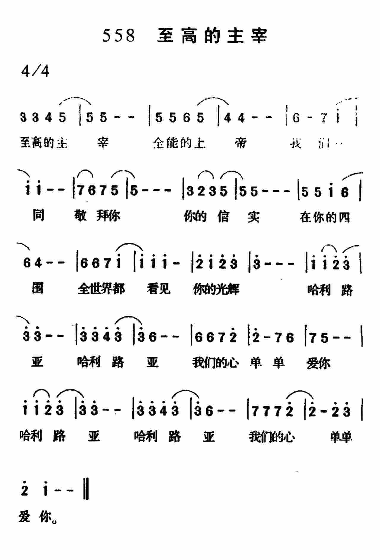 至高的主宰 第 1 页