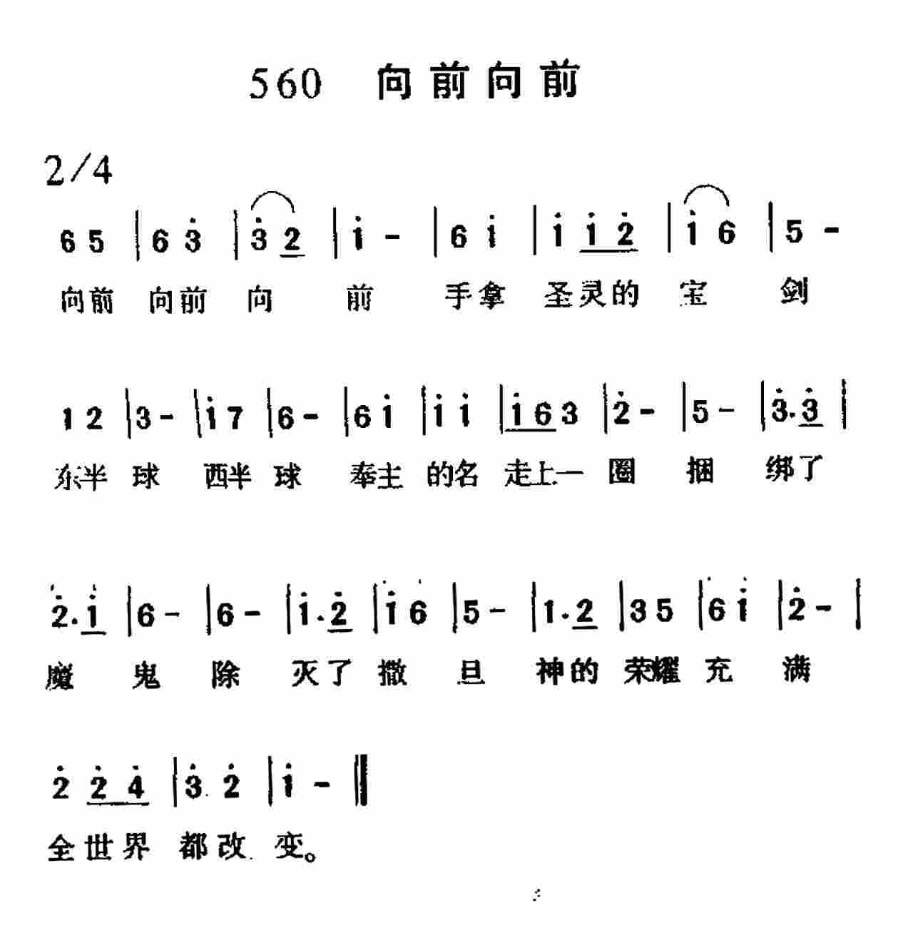 向前向前 第 1 页