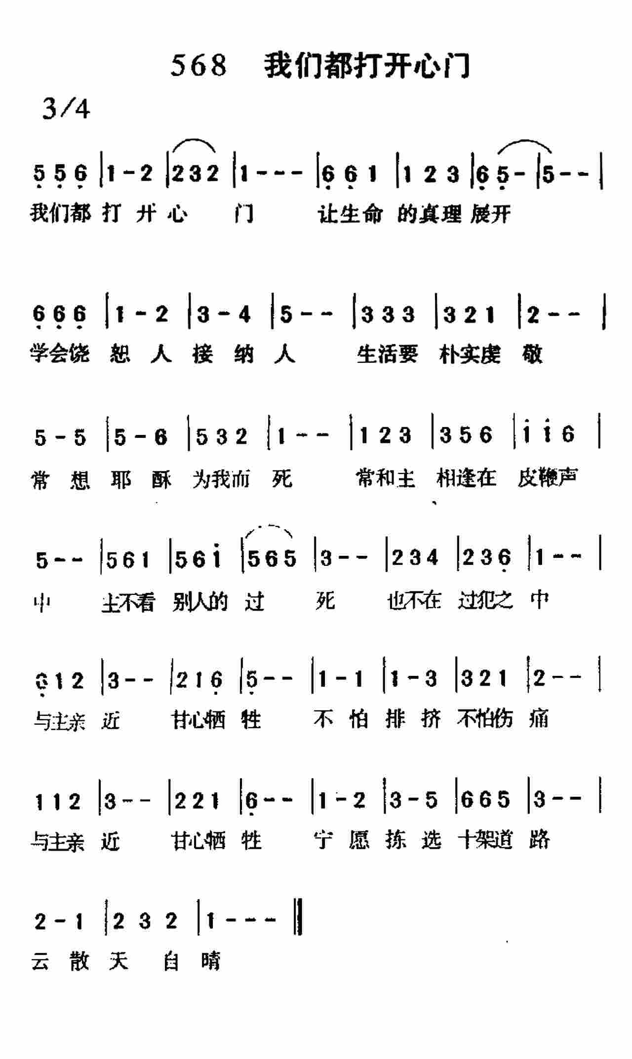 我们都打开心门 第 1 页