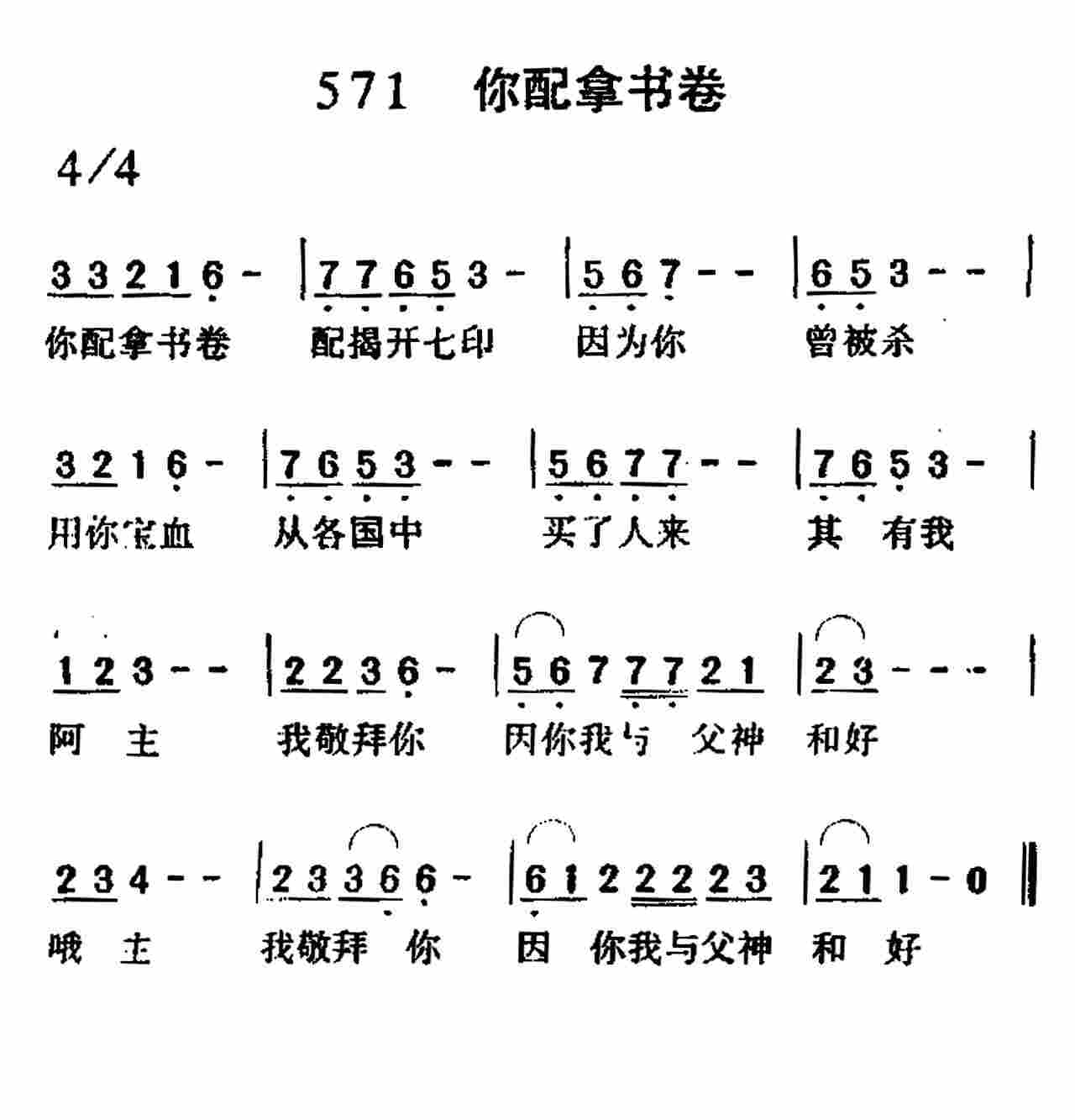 你配拿书卷 第 1 页