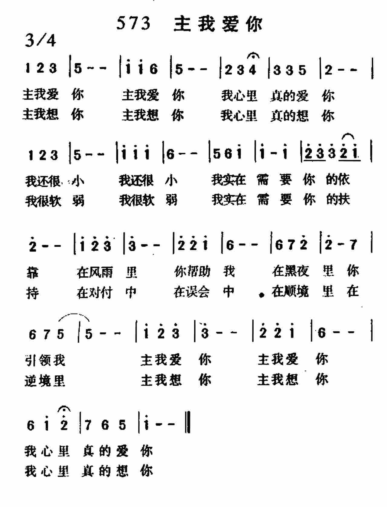 主我爱你 第 1 页