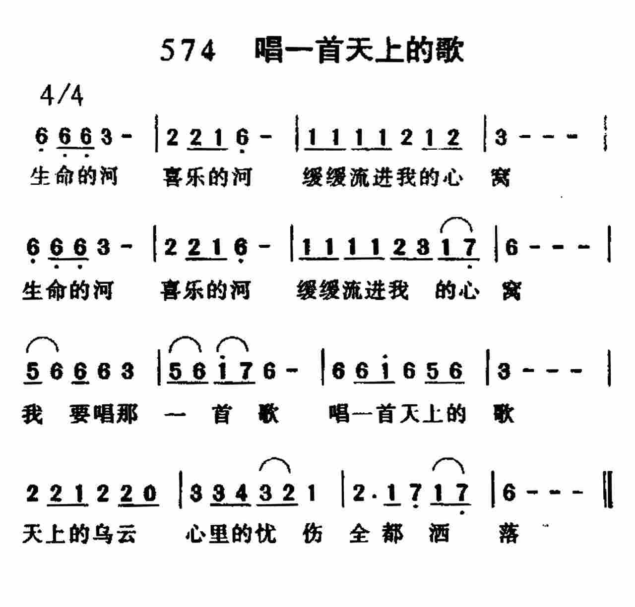 唱一首天上的歌 第 1 页