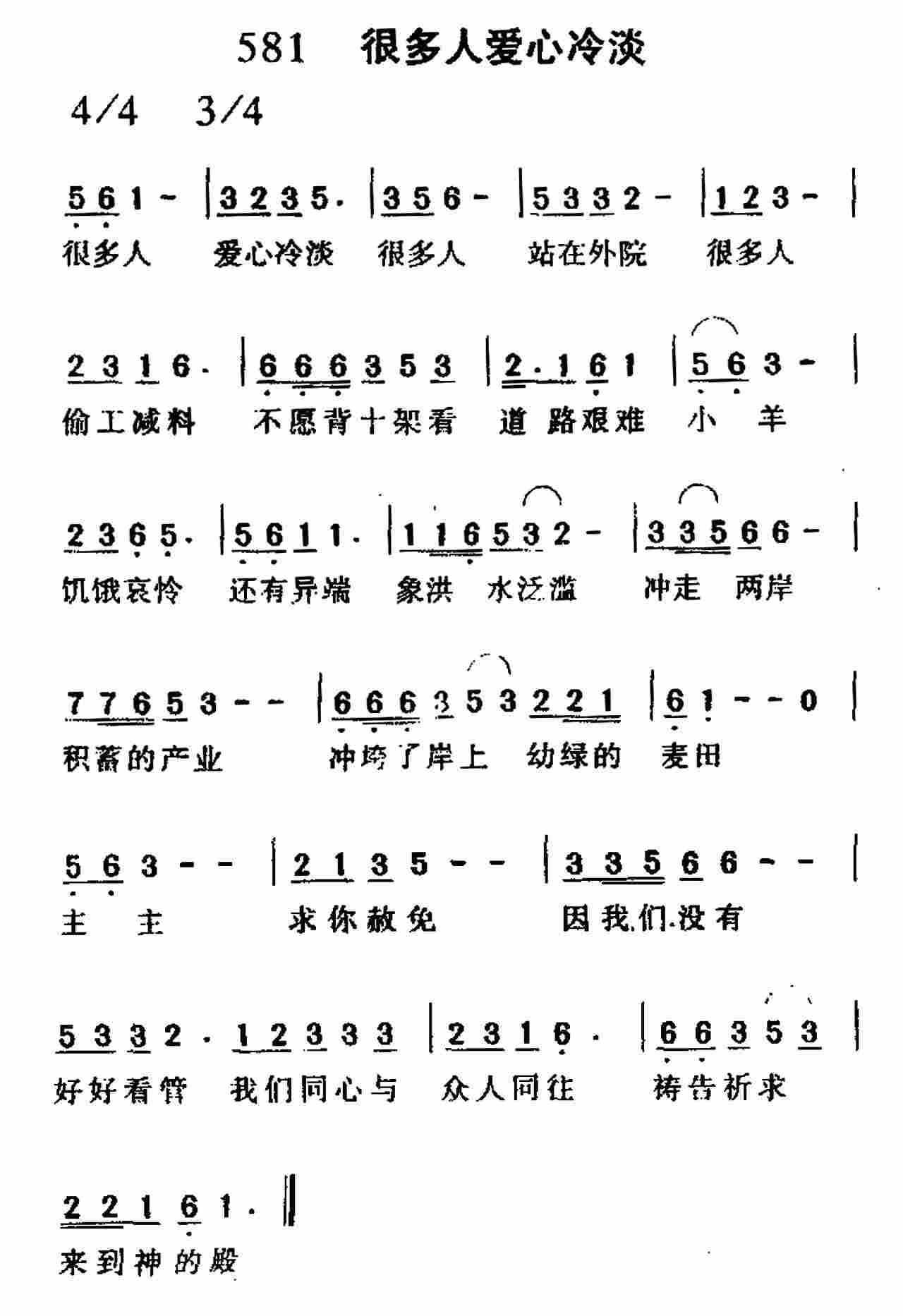 很多人爱心冷淡 第 1 页