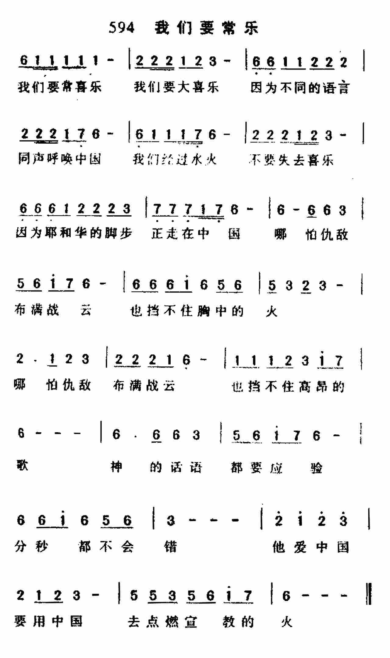 我们要常喜乐 第 1 页
