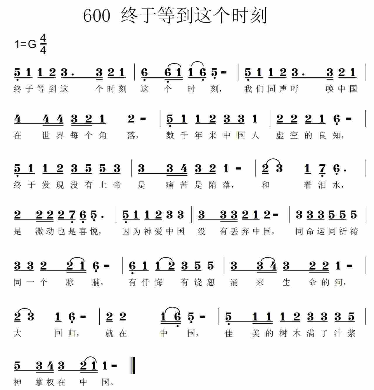 终于等到这个时刻 第 1 页