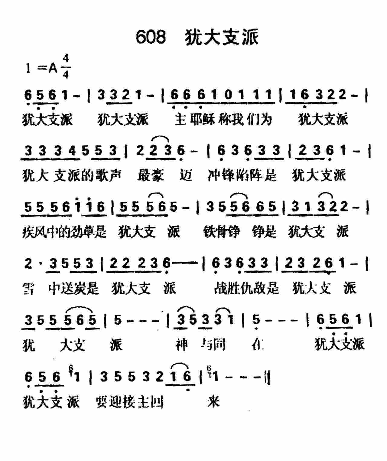 犹大支派 第 1 页