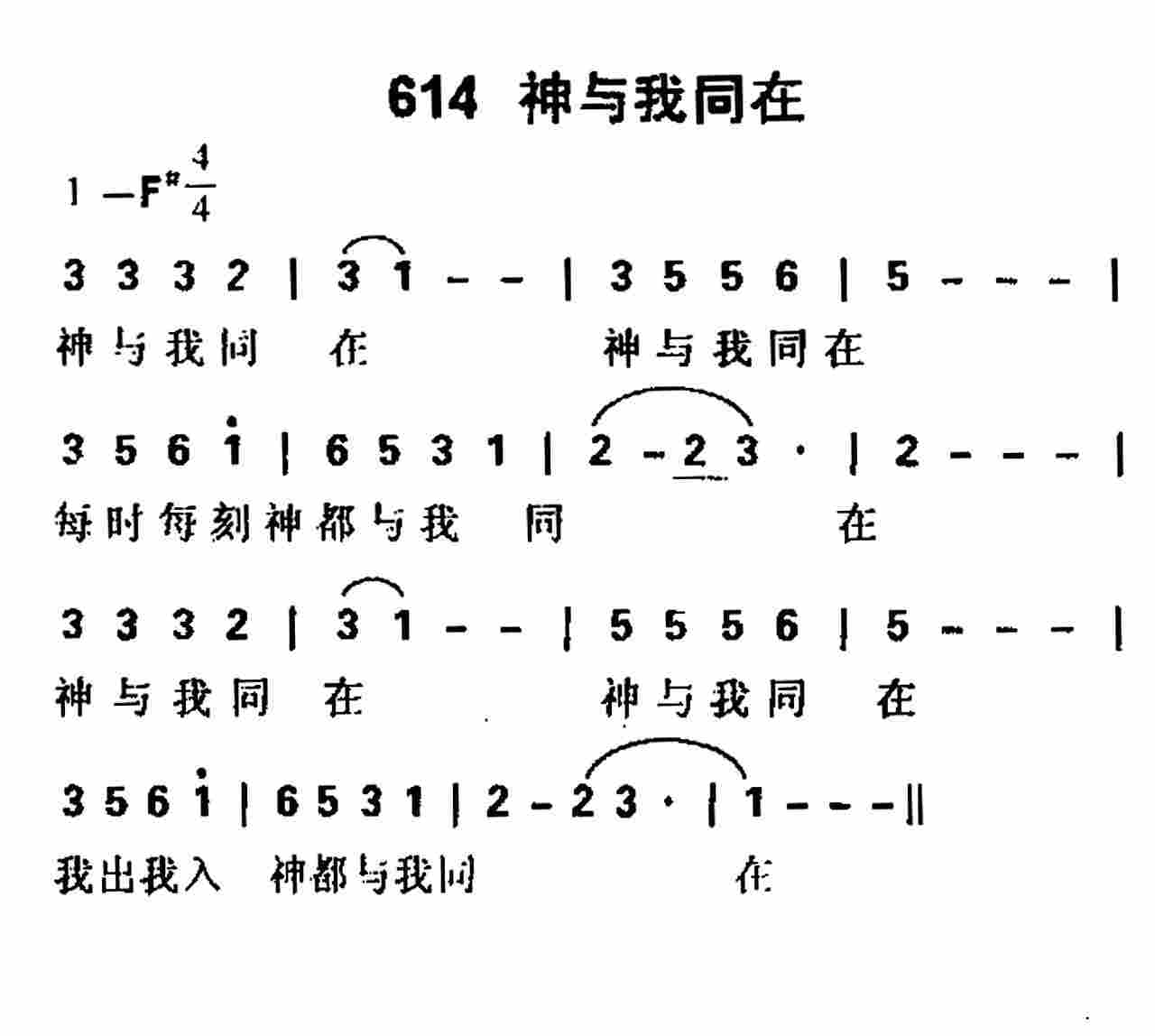 神与我同在 第 1 页