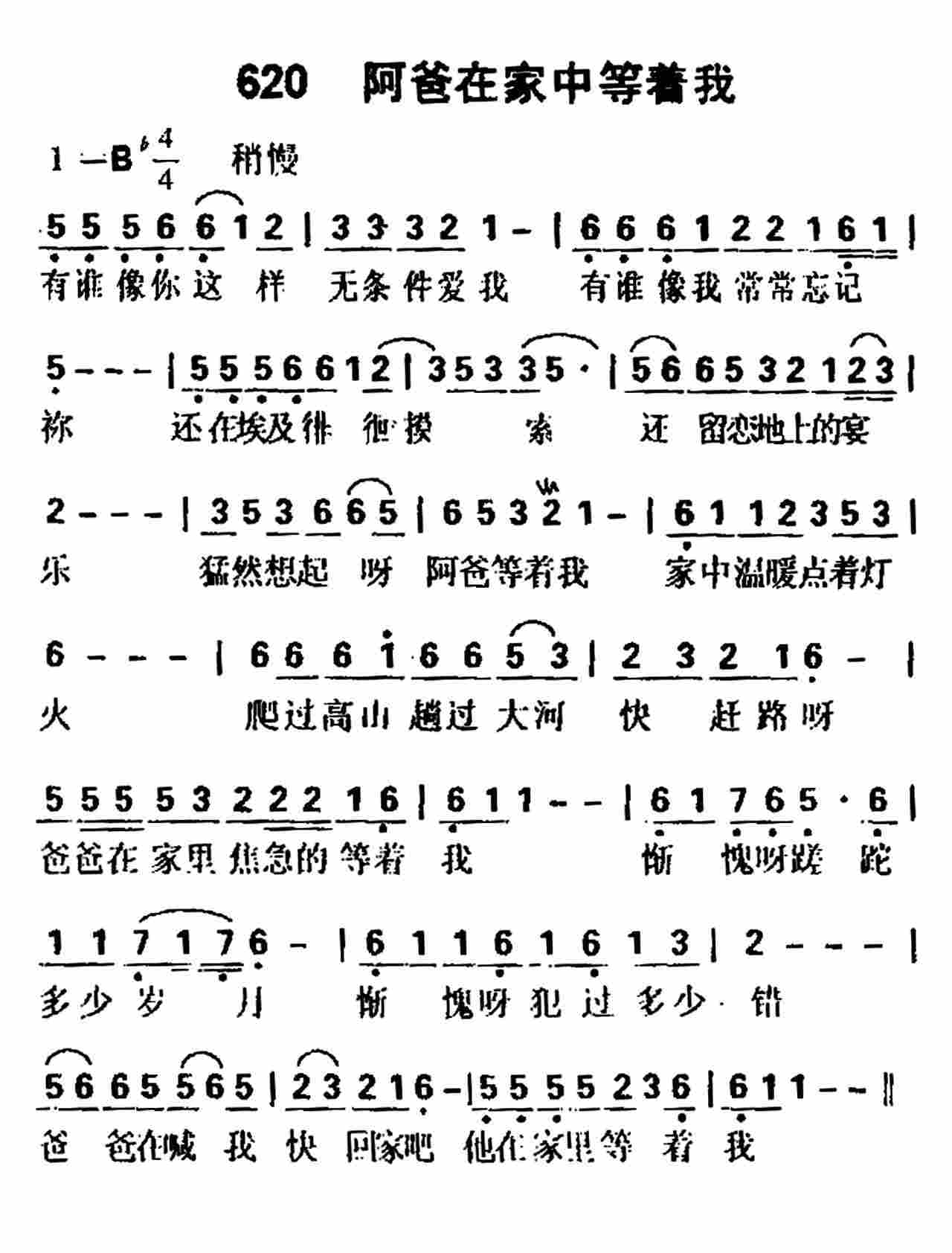 阿爸在家里等着我 第 1 页