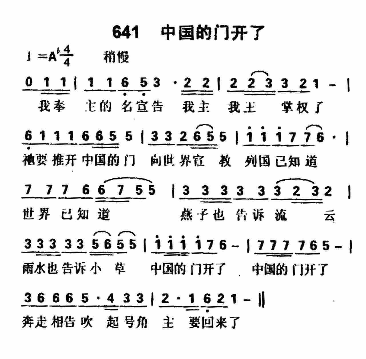中国的门开了 第 1 页