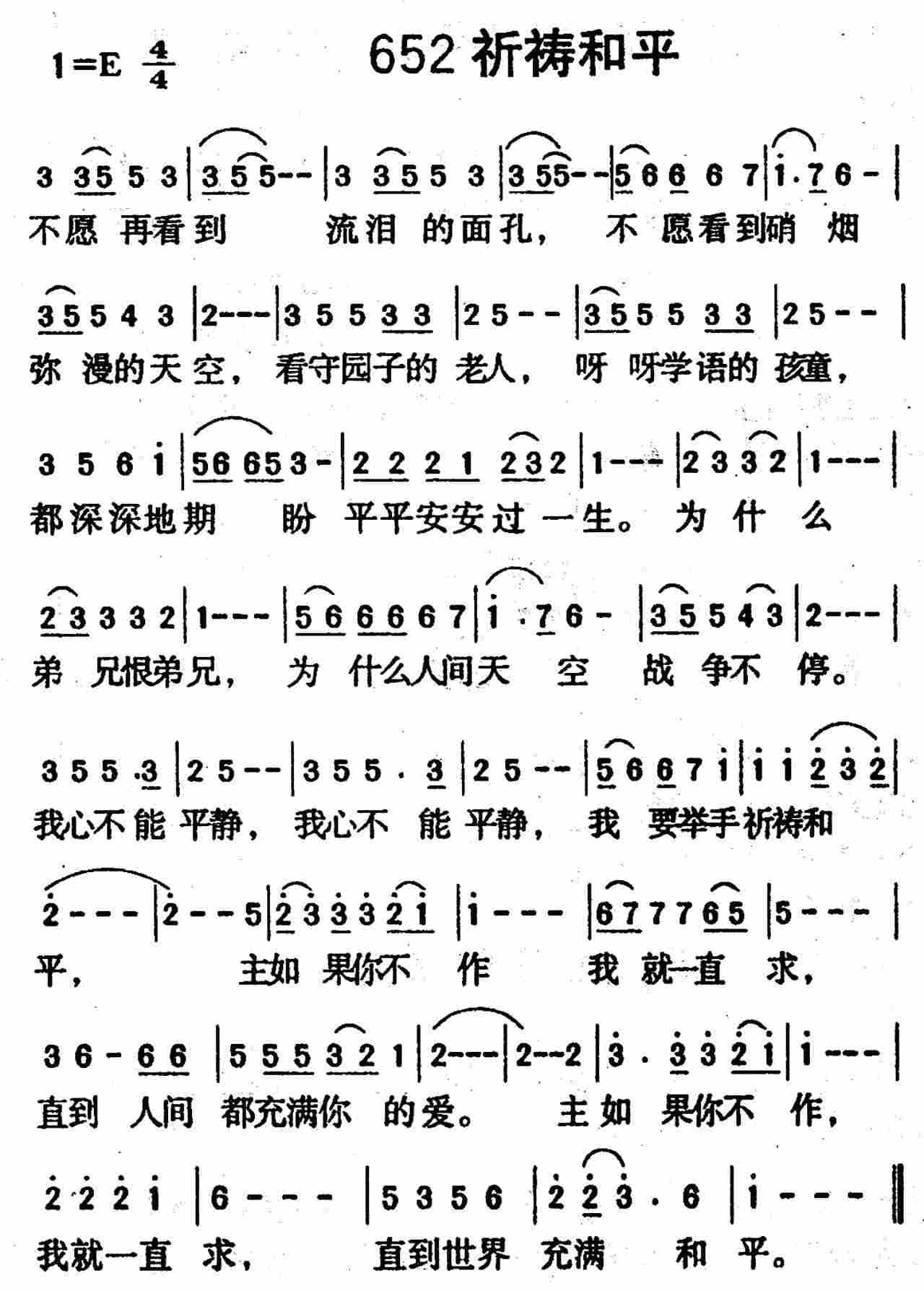 祈祷和平 第 1 页