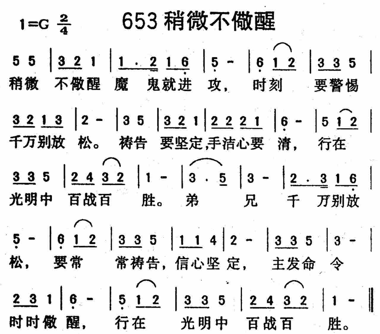 稍微不儆醒 第 1 页