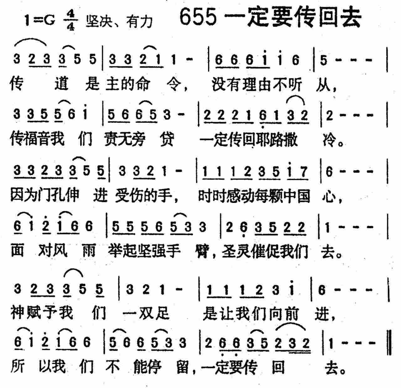 一定要传回去 第 1 页