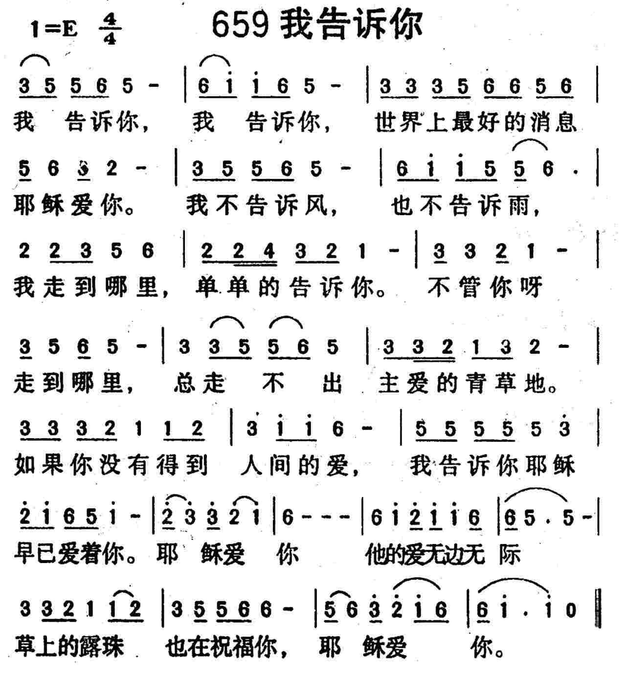 我告诉你 第 1 页