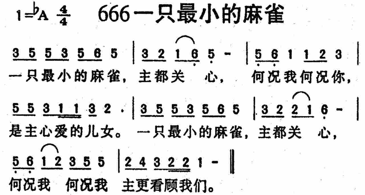 一只最小的麻雀 第 1 页