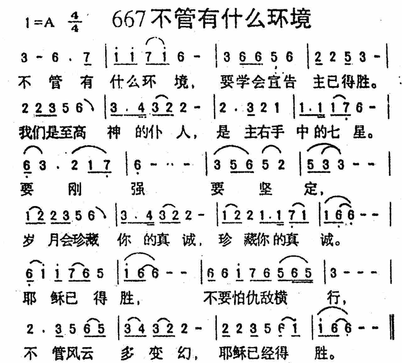 不管有什么环境 第 1 页