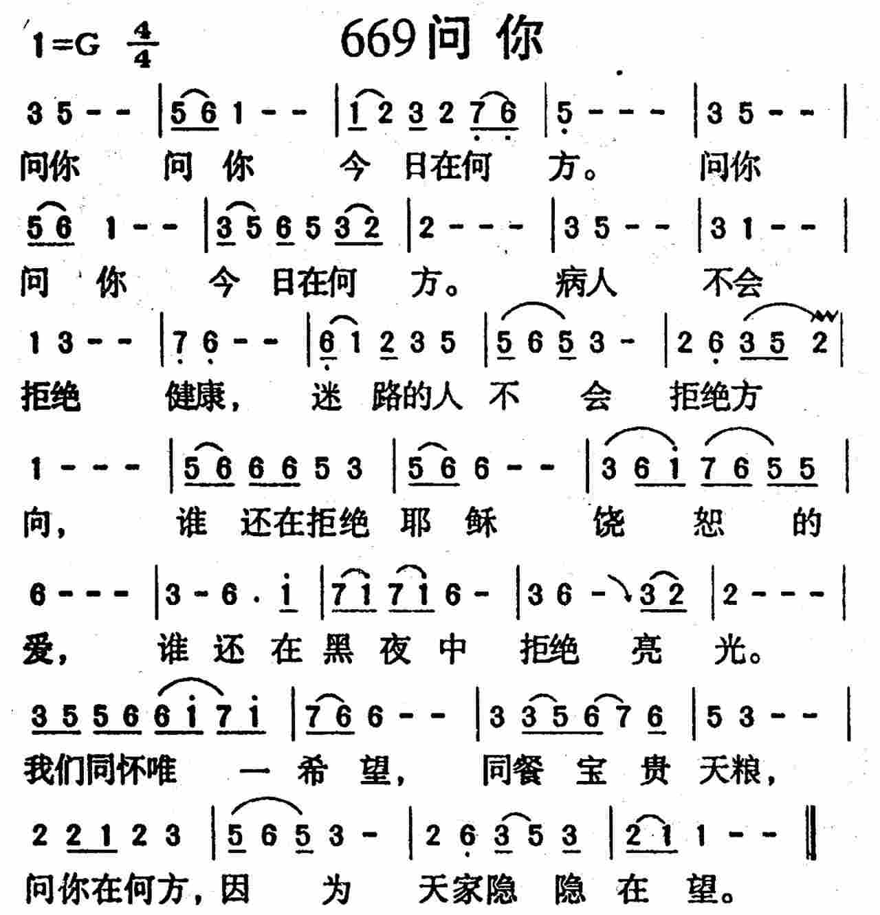 问你 第 1 页