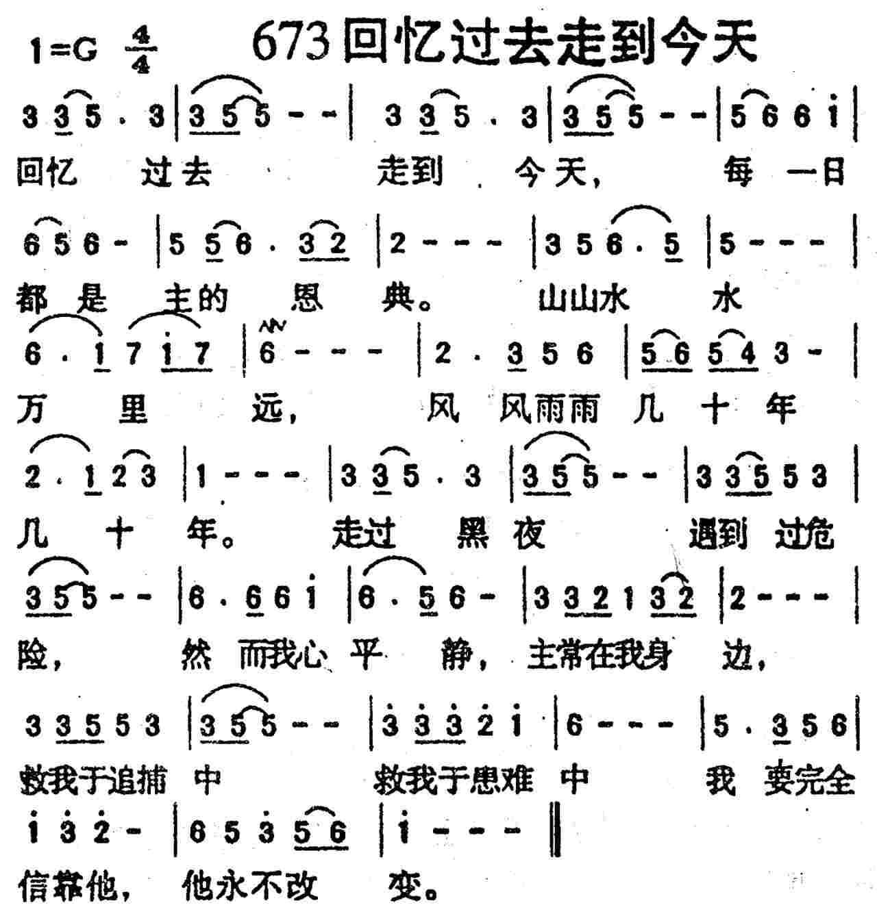 回忆过去走到今天 第 1 页