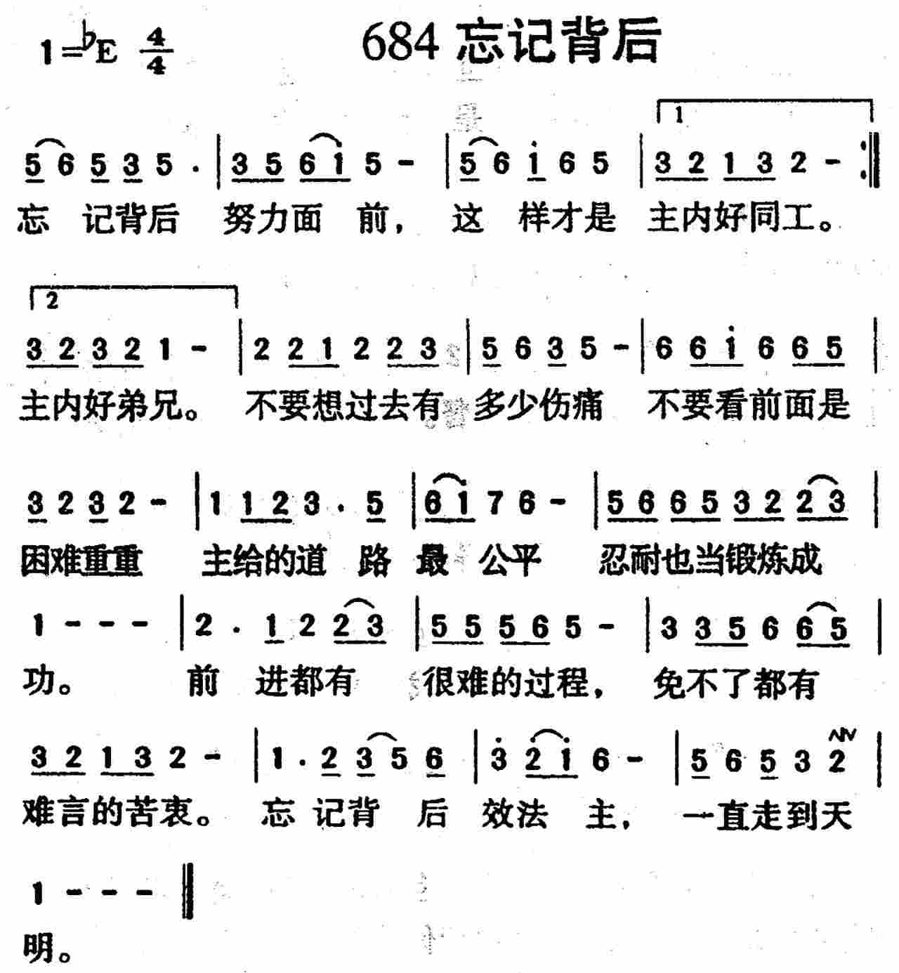 忘记背后 第 1 页