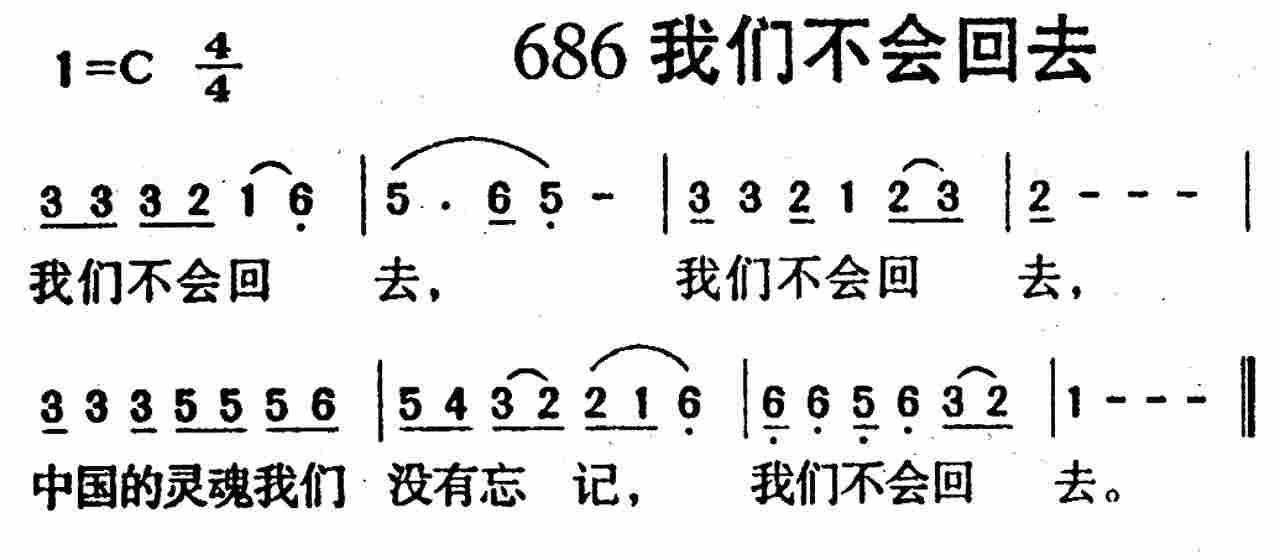 我们不会回去 第 1 页