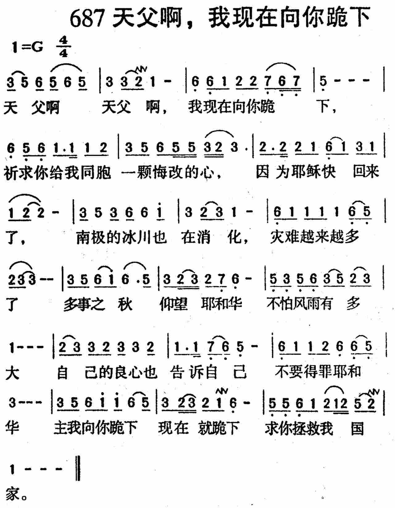父啊我现在向你跪下 第 1 页