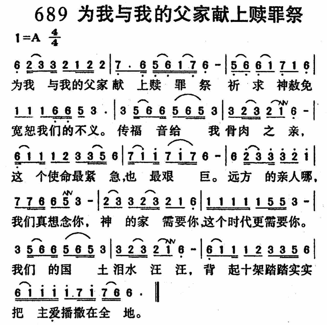 为我与我的父家献上赎罪祭 第 1 页