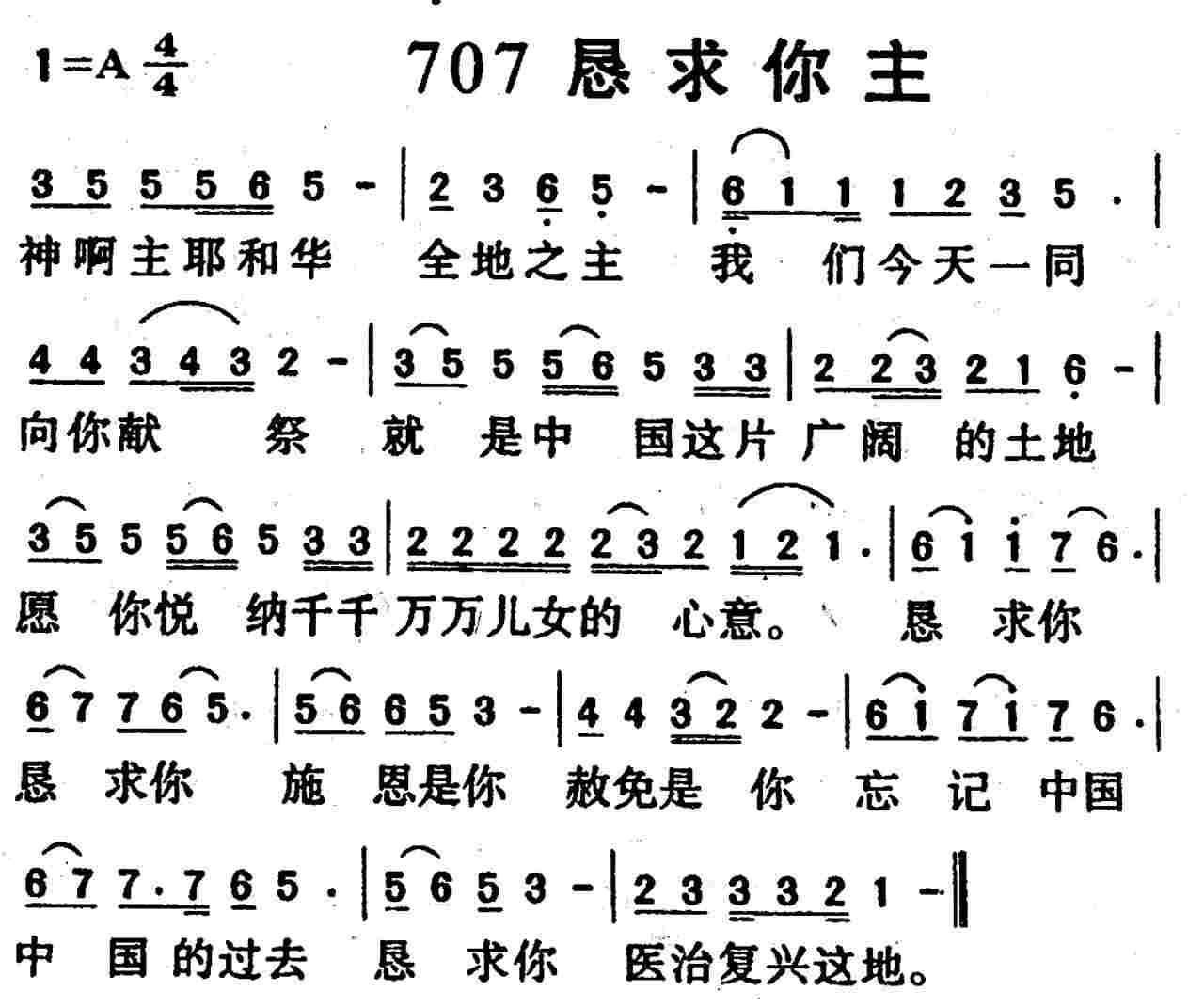恳求你主 第 1 页