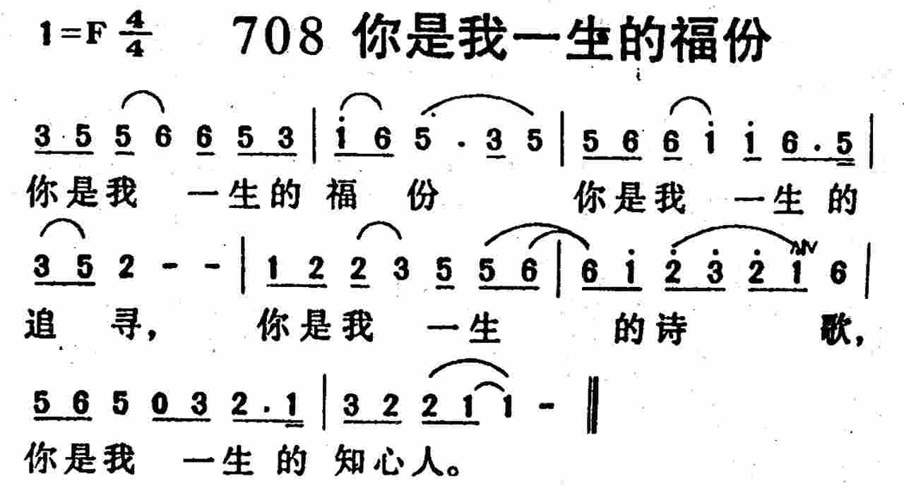 你是我一生的福份 第 1 页