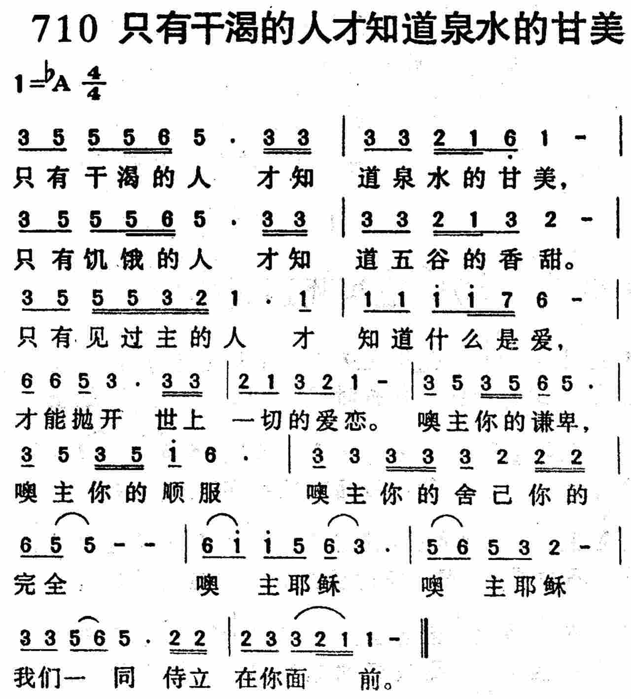 只有干渴的人才知道泉水的甘甜 第 1 页