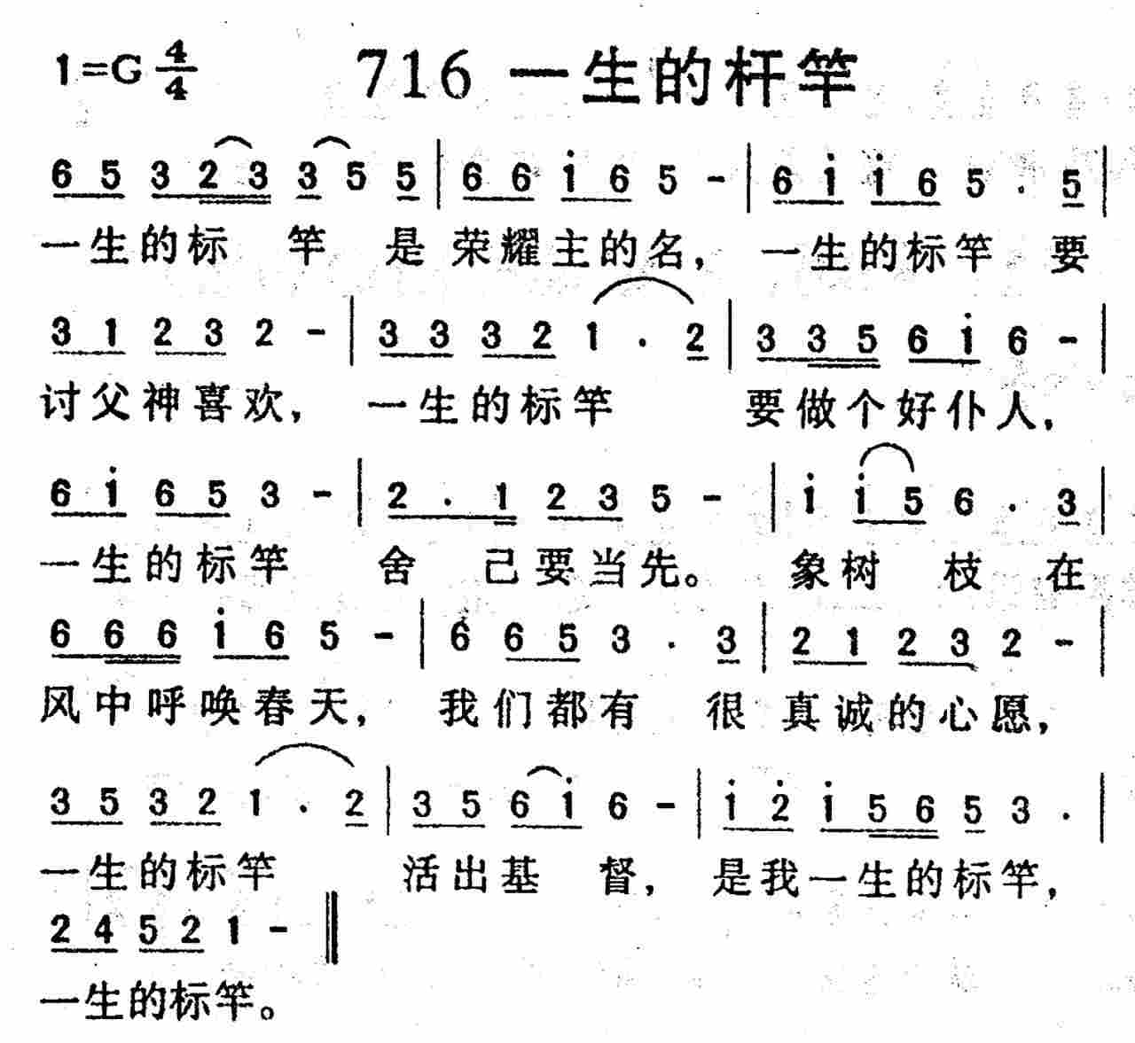 一生的标竿 第 1 页