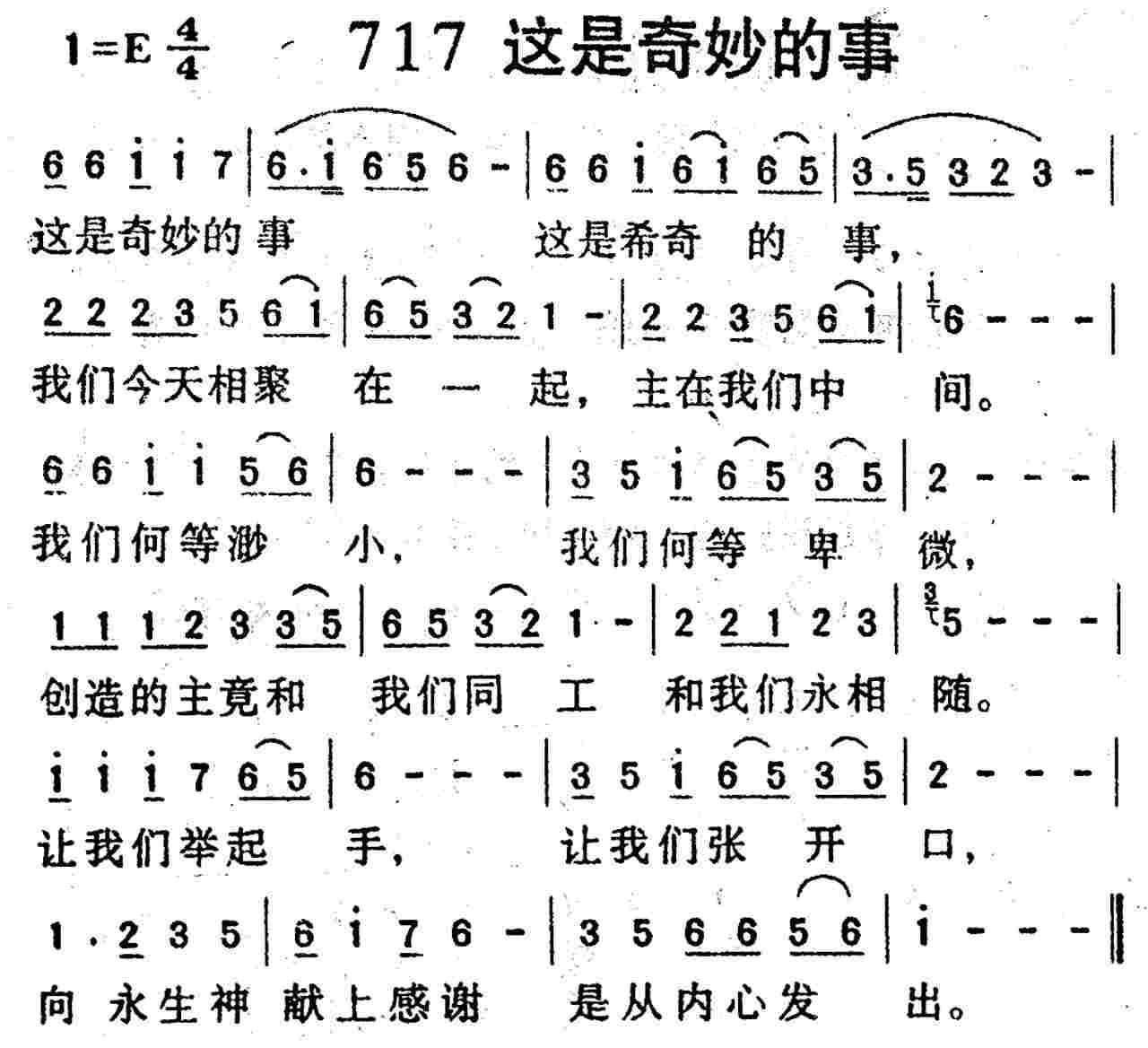 这是奇妙的事 第 1 页