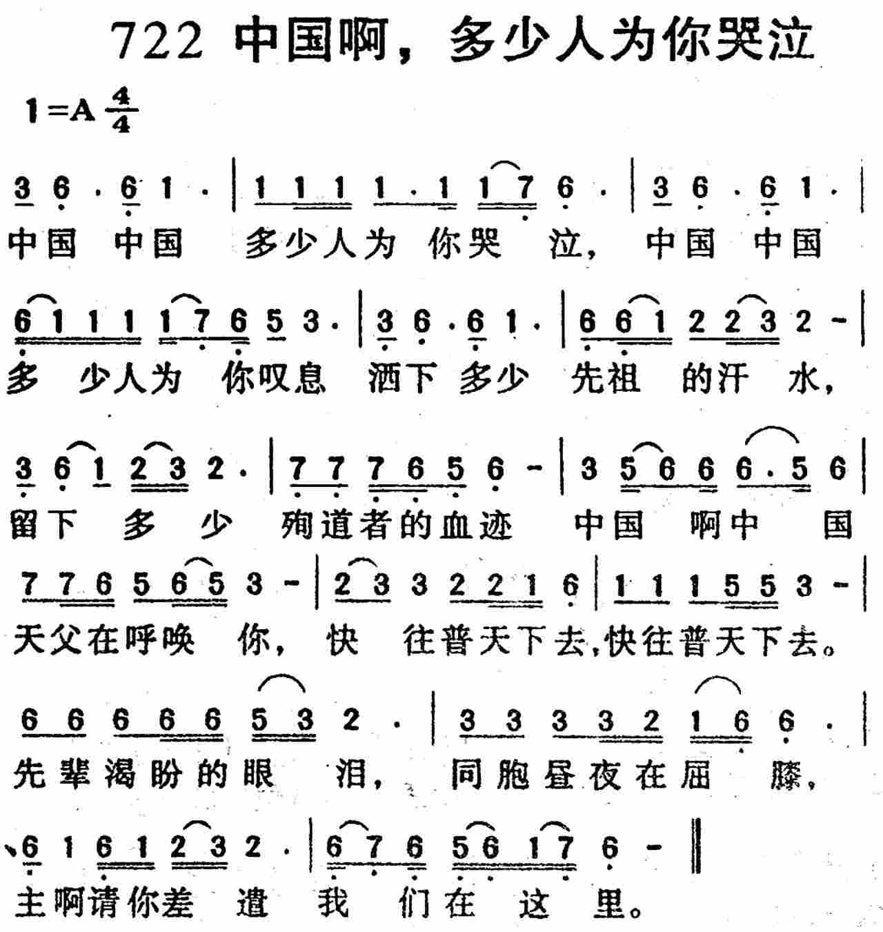 主啊，我在这里 第 1 页