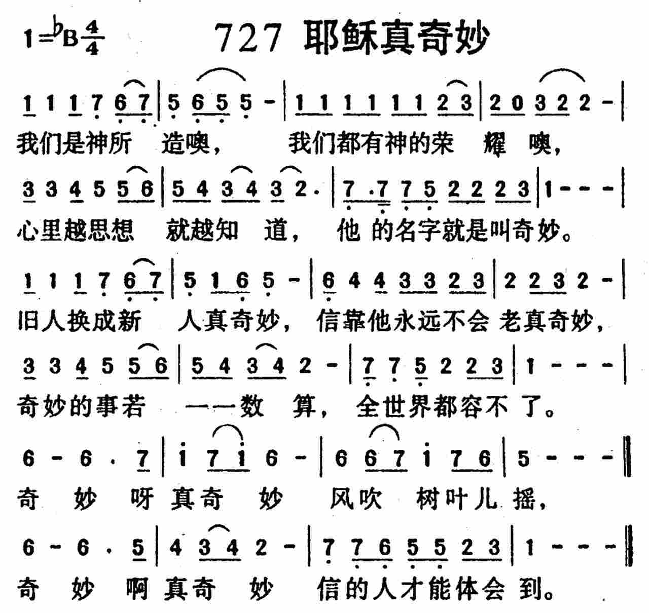 耶稣真奇妙 第 1 页