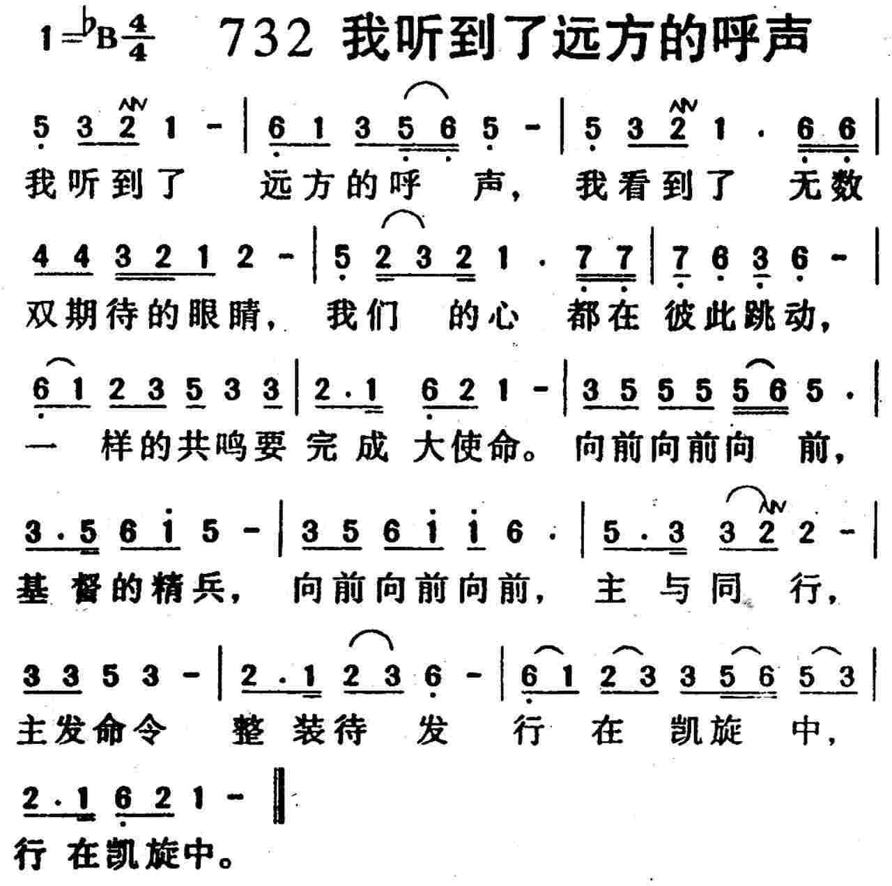 我听到了远方的呼声 第 1 页